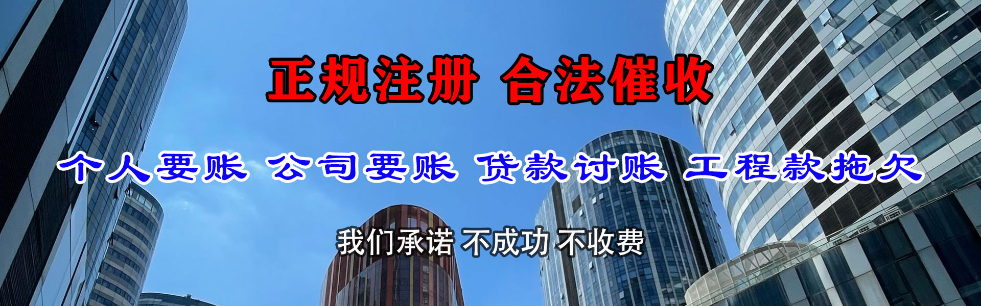 汕尾收债公司