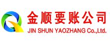 汕尾讨债公司